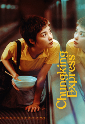 Chungking Express en la programación de M+ Indie HD (Cine)