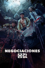 Negociaciones (T1): Ep.2 El detective y el riñón